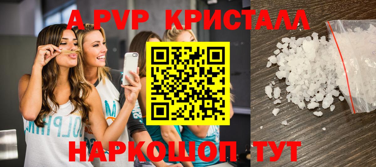 Кимры  APVP мука  закладка  Альфа ПВП крисы CK  Вход с VPN  Alpha-PVP Соль 