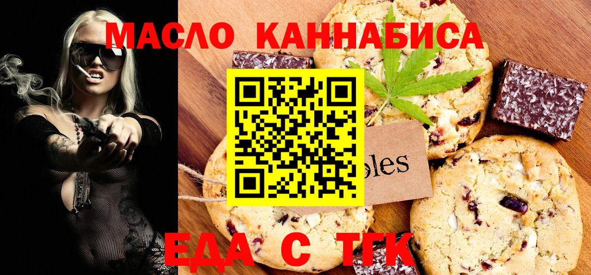Кимры  Cannafood марихуана  Вход с VPN 