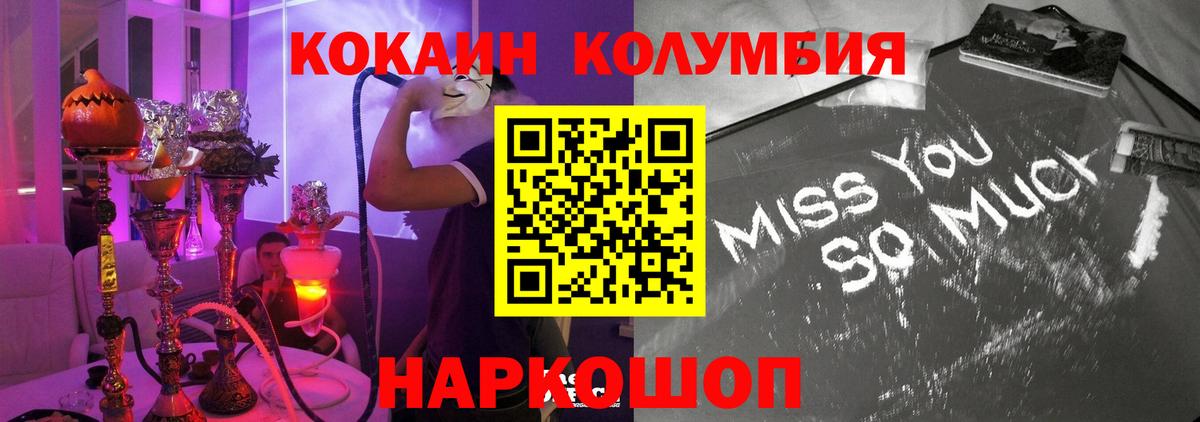 КОКАИН Колумбийский Кимры