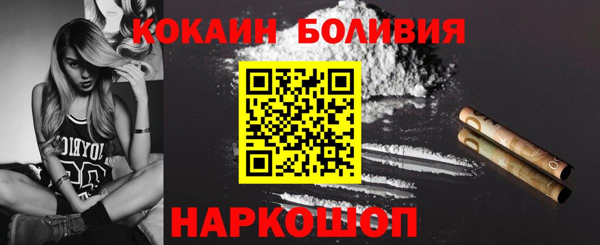 КОКАИН 97%  Вход с VPN  Кимры  COCAIN 98% 