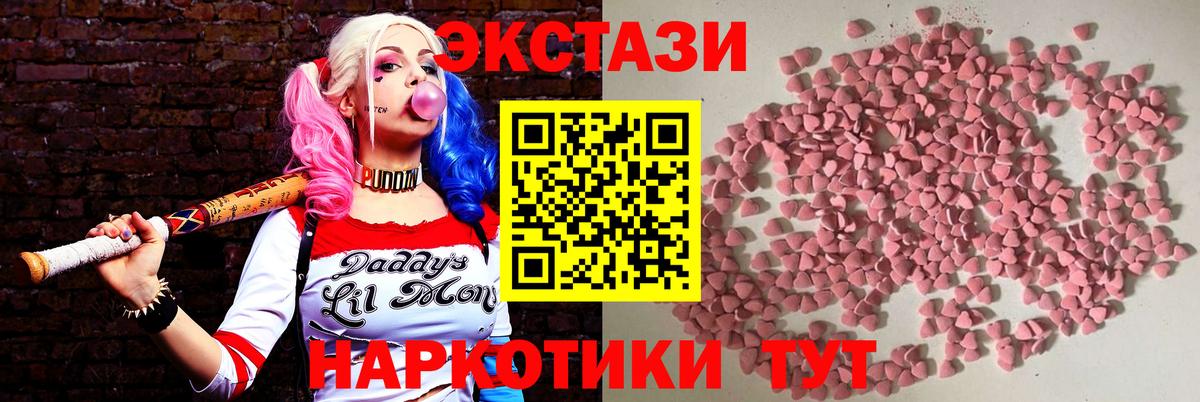 Экстази mix  Экстази ешки  Вход с VPN  Кимры 