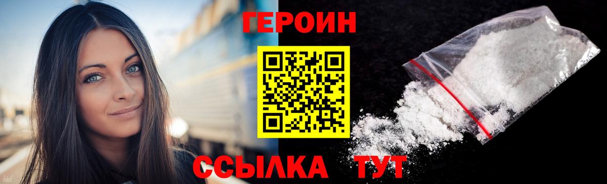 Героин гречка  ГЕРОИН  Кимры  Вход с VPN 