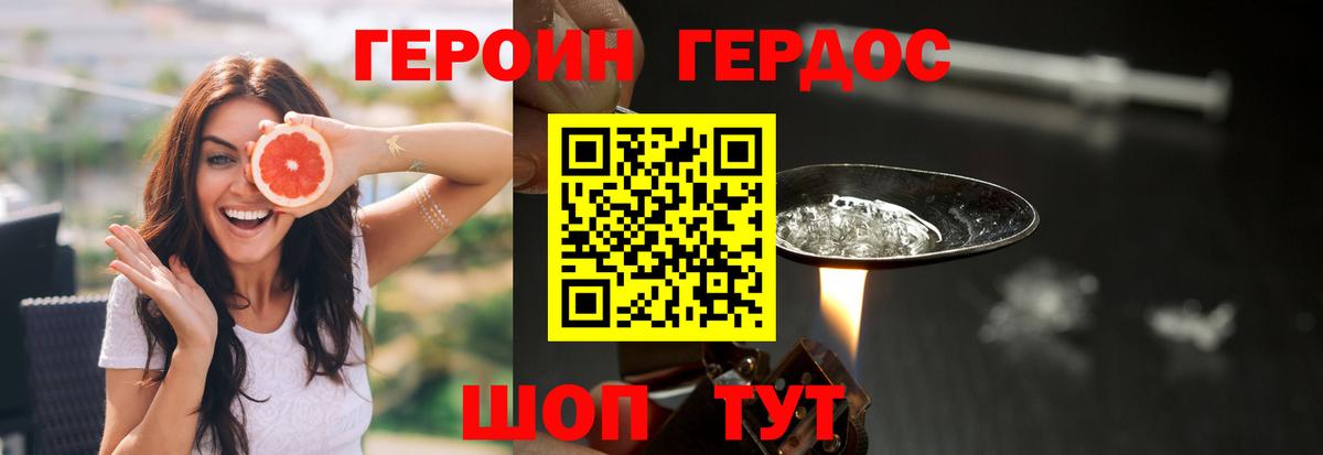 Героин герыч Кимры