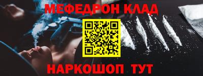 мескалин Лесосибирск