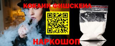 кокаин Кунгур