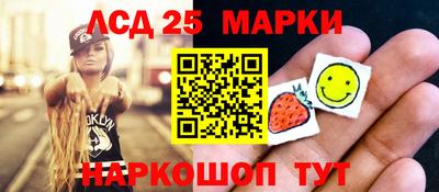 мескалин Лесосибирск