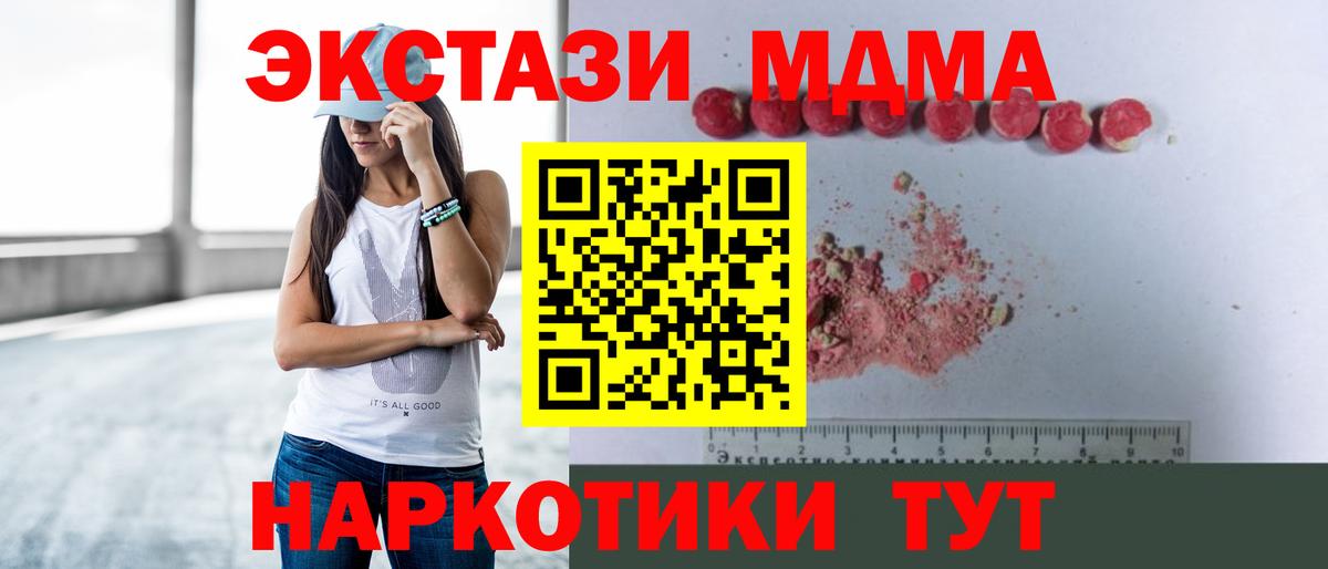 MDMA Molly  Вход с VPN  МДМА молли  Кимры 