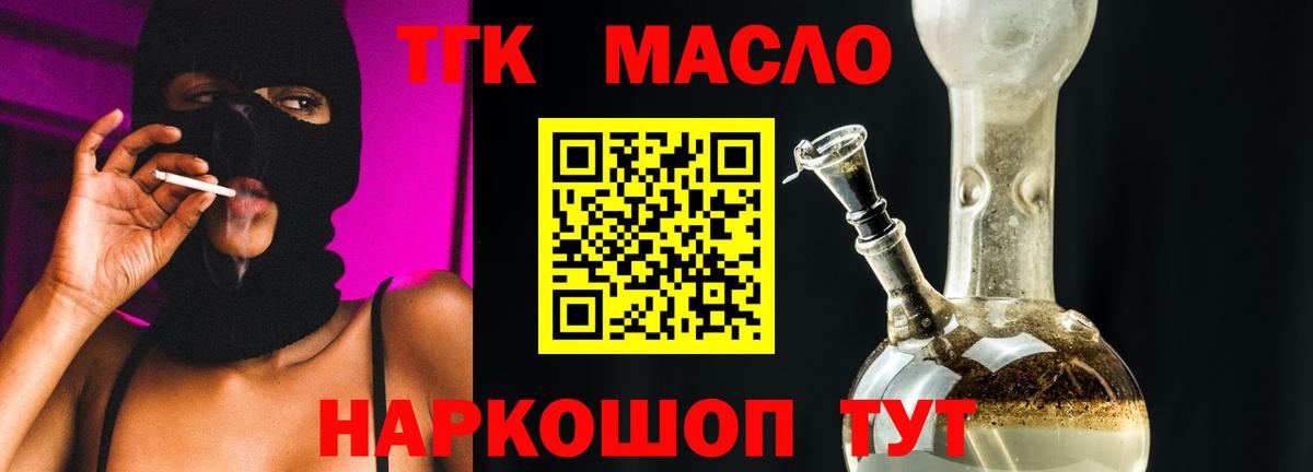 ТГК жижа Кимры