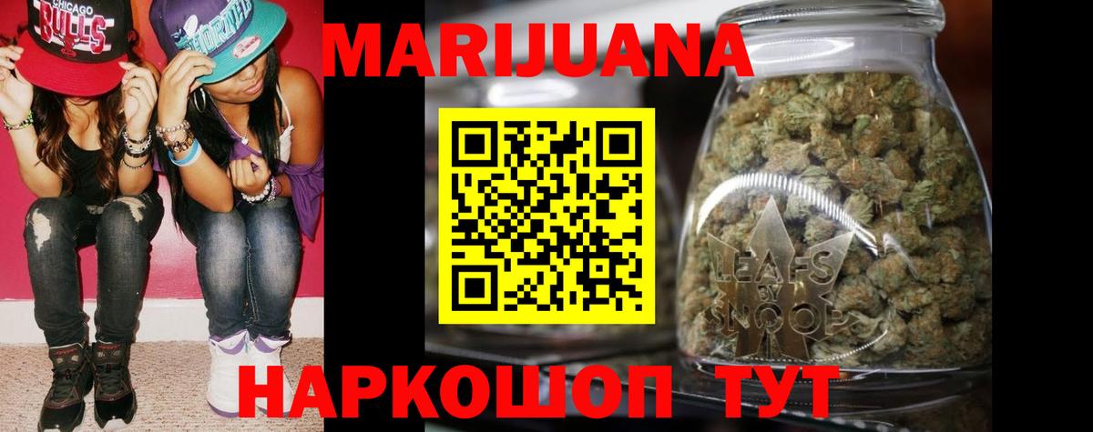 Канабис Amnesia Кимры